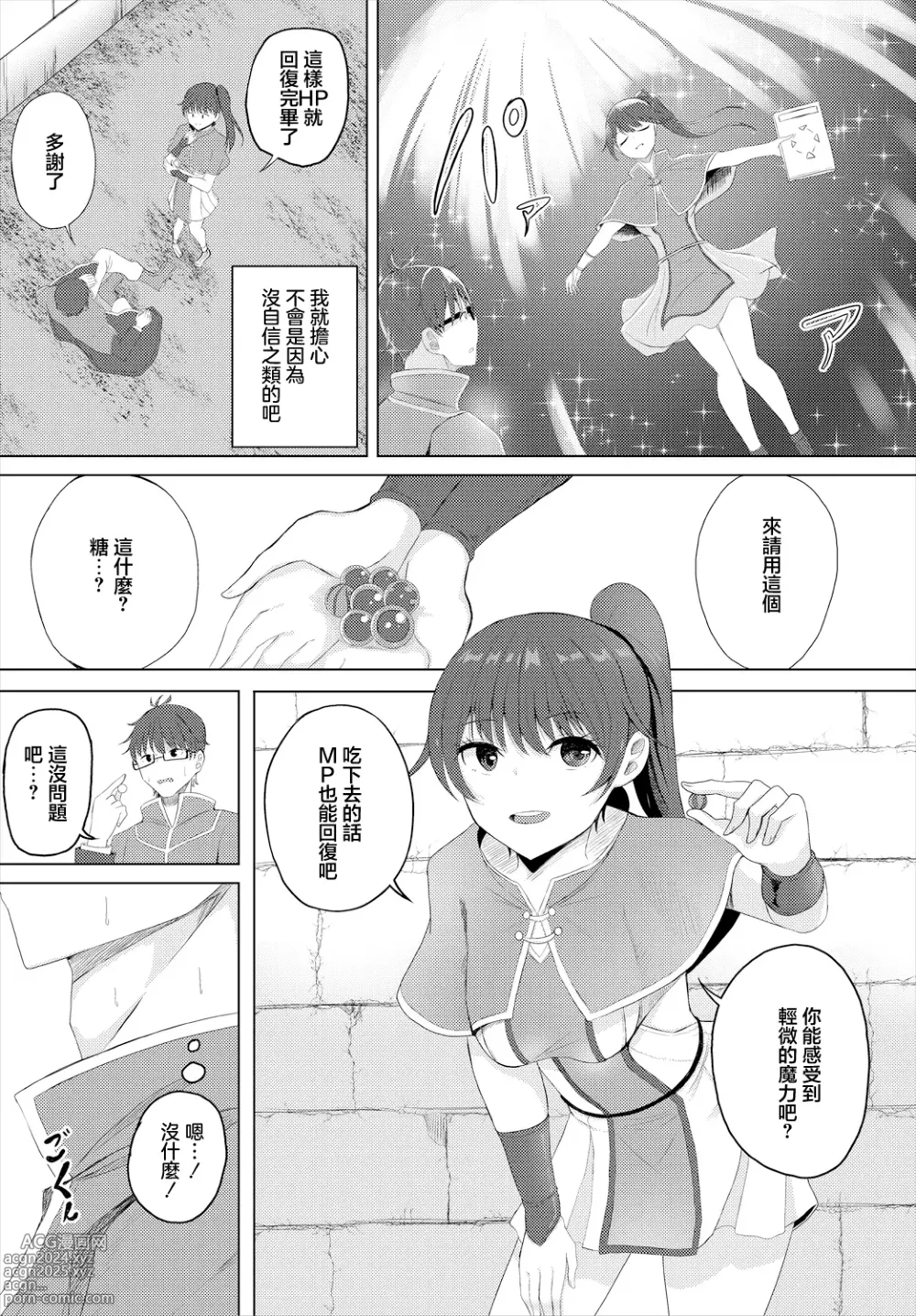 Page 2 of manga magic quest