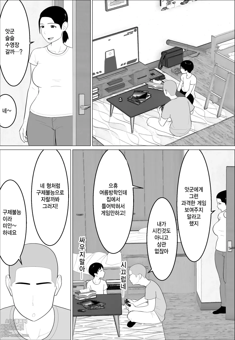 Page 2 of doujinshi 엄마가 꼴린다니