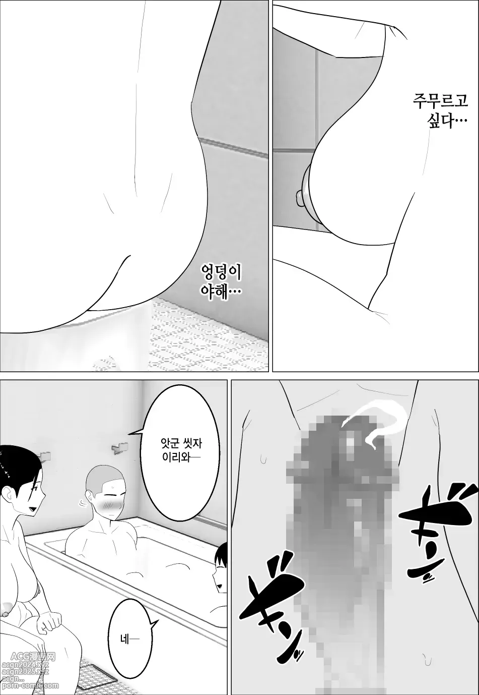 Page 12 of doujinshi 엄마가 꼴린다니