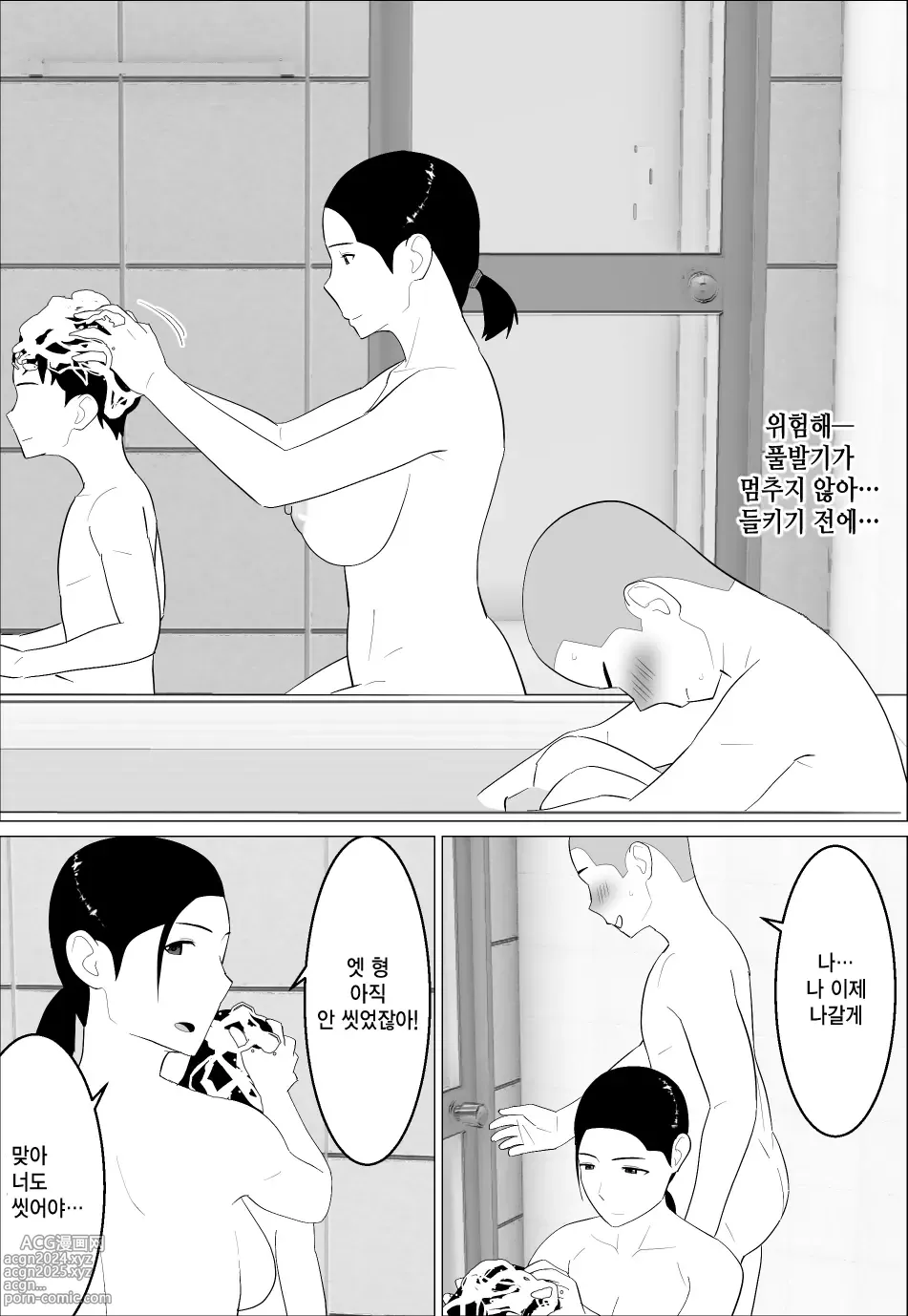 Page 13 of doujinshi 엄마가 꼴린다니