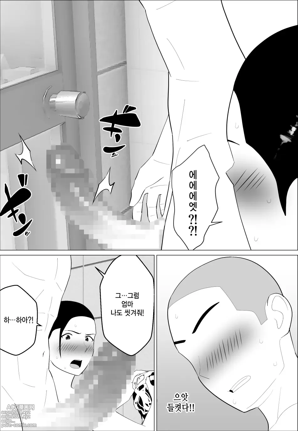 Page 14 of doujinshi 엄마가 꼴린다니