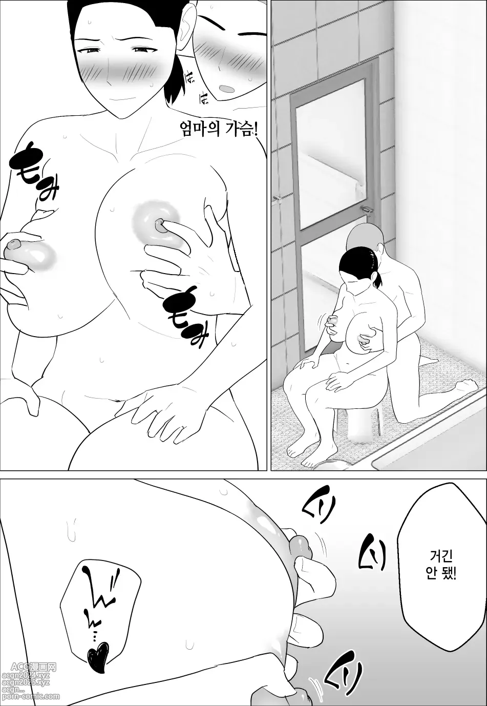 Page 19 of doujinshi 엄마가 꼴린다니