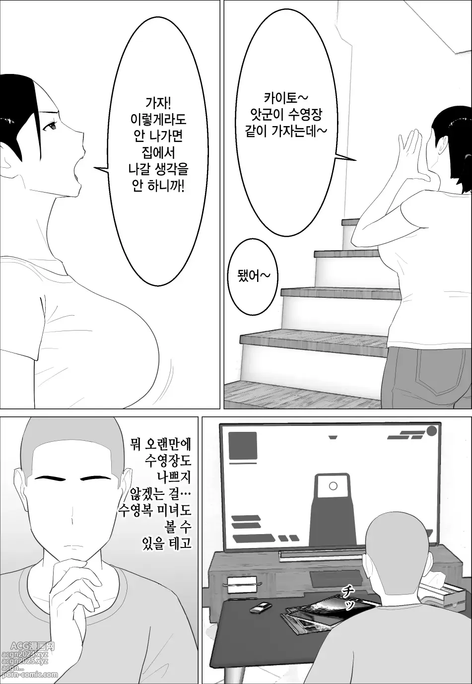 Page 3 of doujinshi 엄마가 꼴린다니