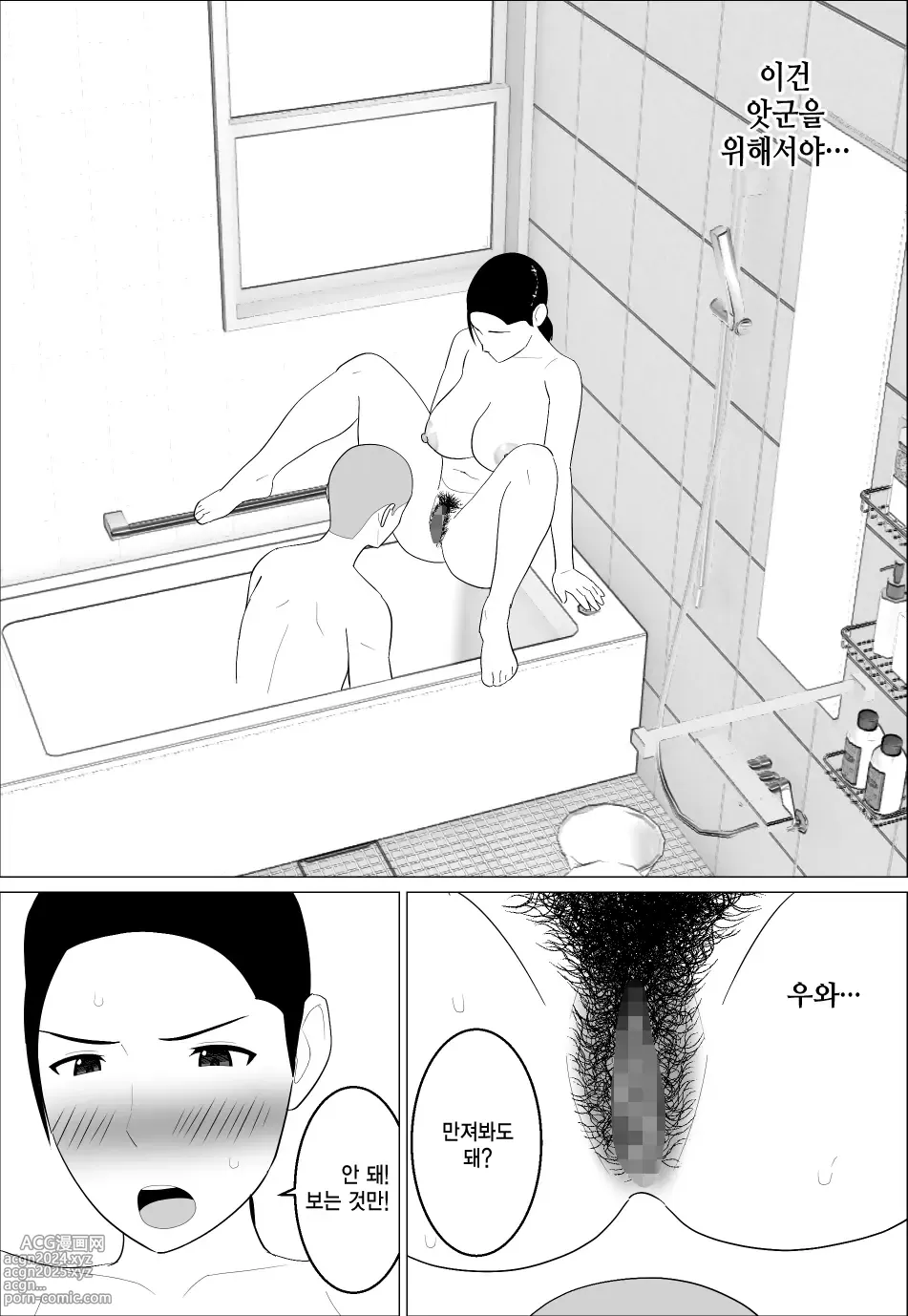 Page 24 of doujinshi 엄마가 꼴린다니