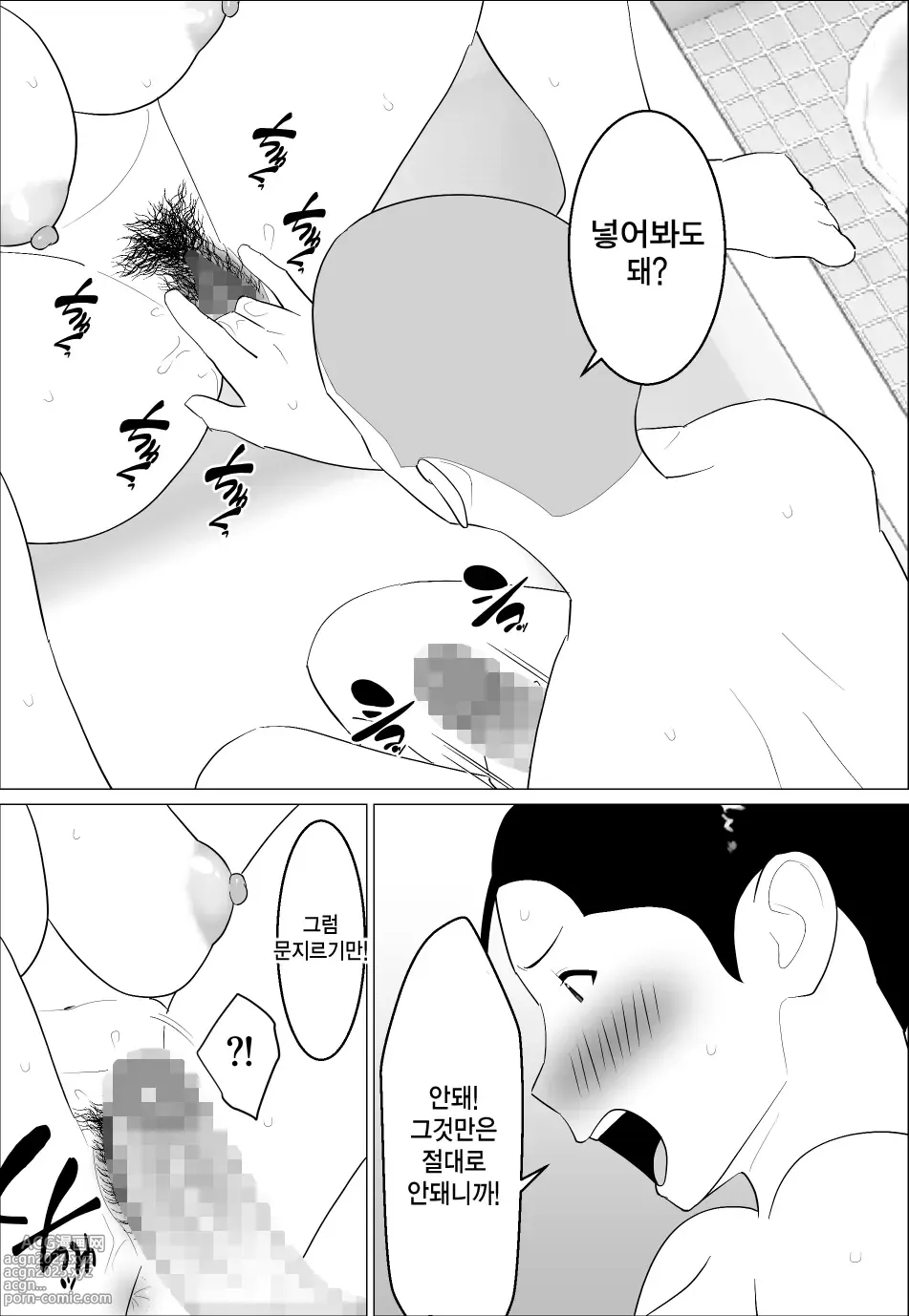 Page 26 of doujinshi 엄마가 꼴린다니