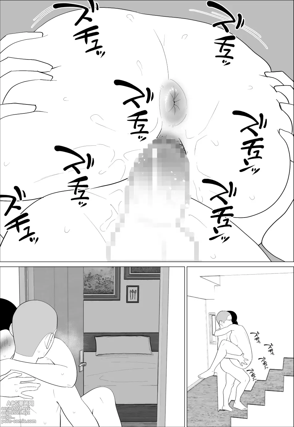 Page 30 of doujinshi 엄마가 꼴린다니