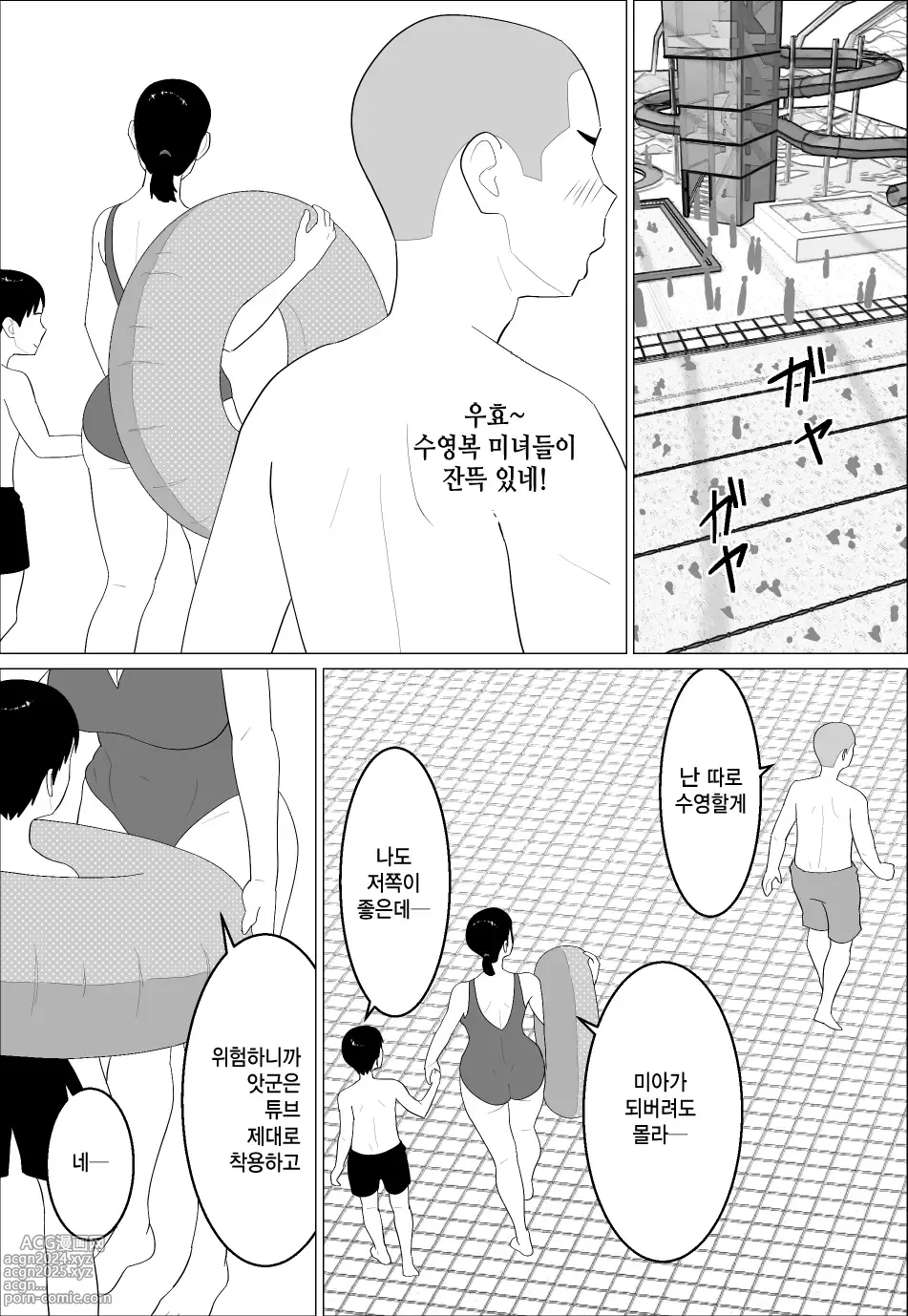 Page 4 of doujinshi 엄마가 꼴린다니