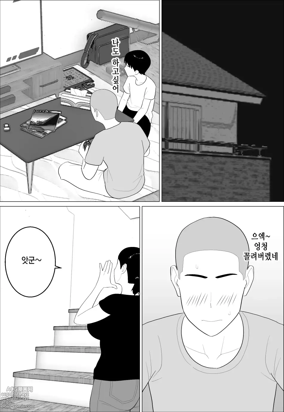 Page 7 of doujinshi 엄마가 꼴린다니