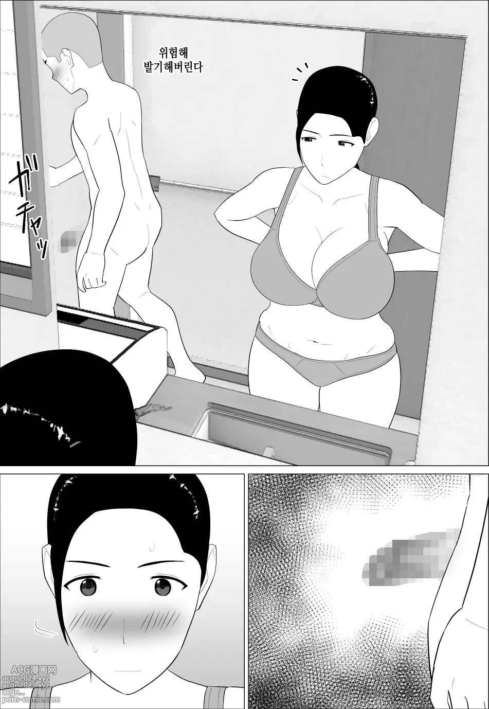 Page 10 of doujinshi 엄마가 꼴린다니