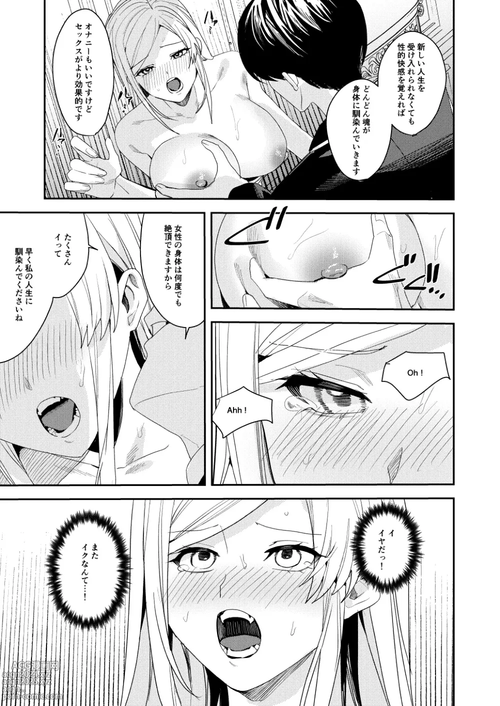 Page 24 of doujinshi You must accept Olivias Life