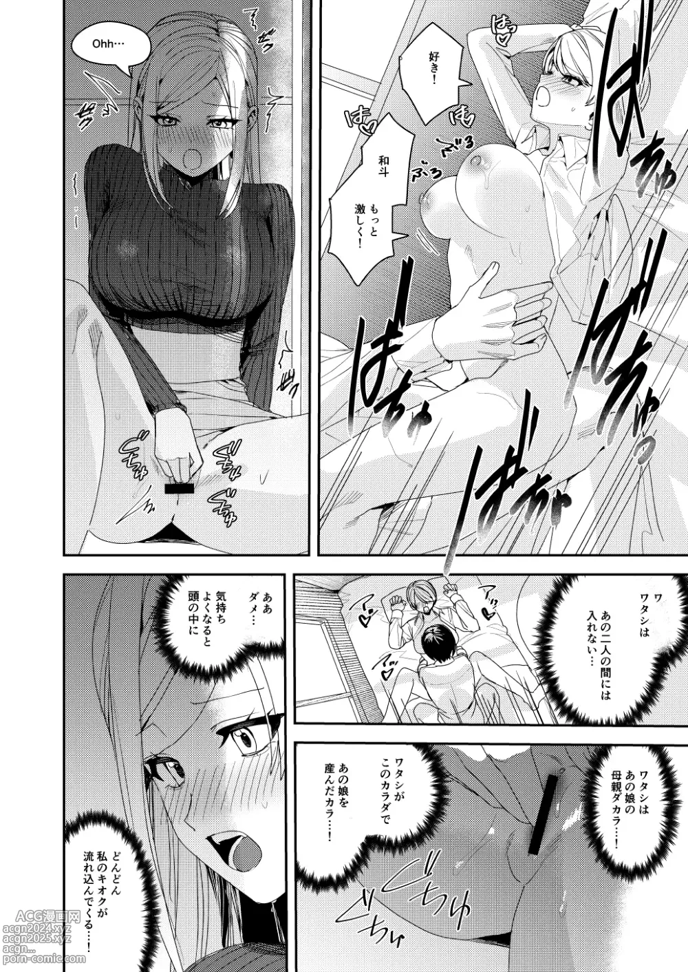 Page 31 of doujinshi You must accept Olivias Life