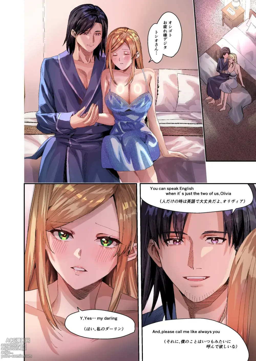 Page 35 of doujinshi You must accept Olivias Life