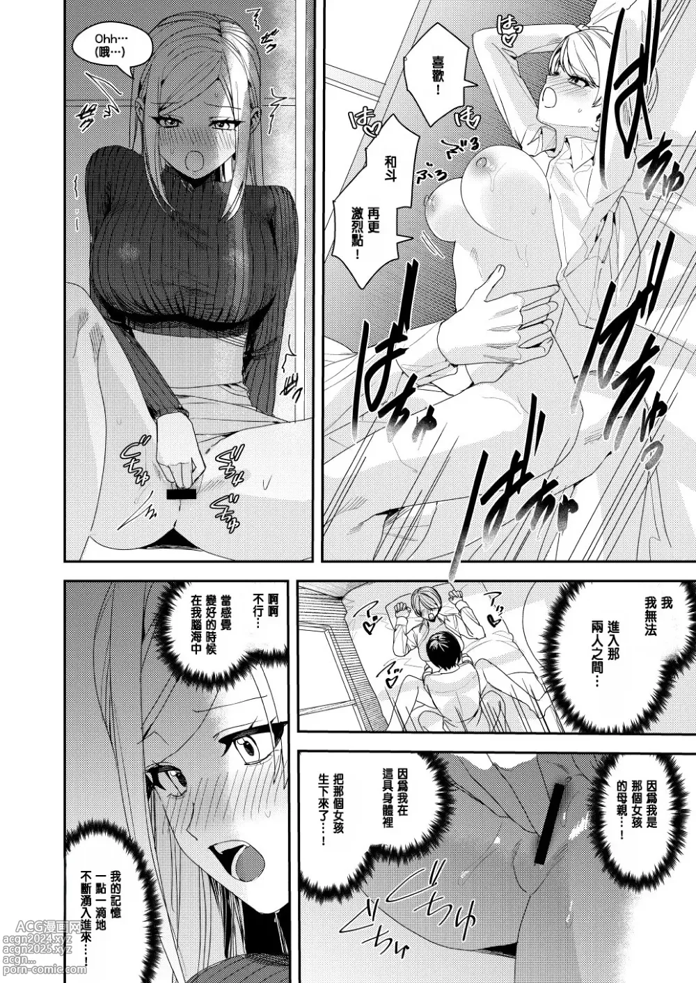 Page 31 of doujinshi You must accept Olivias Life