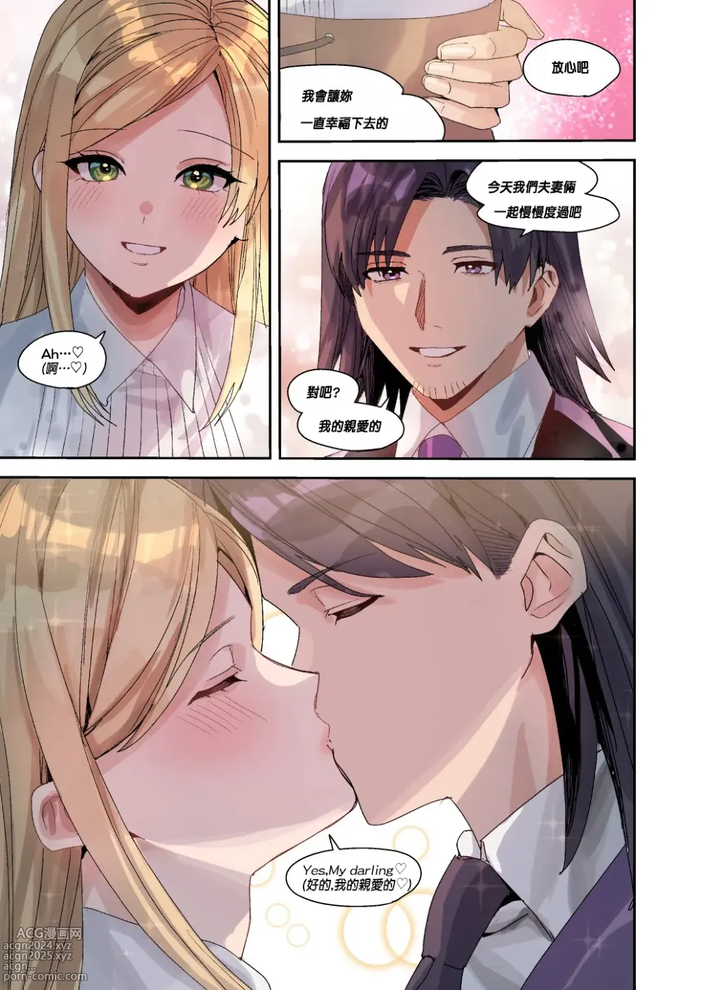 Page 42 of doujinshi You must accept Olivias Life