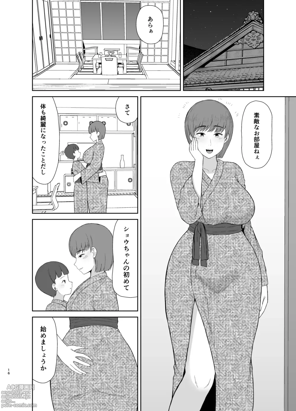 Page 16 of doujinshi Mama to Hajimete no Yoru