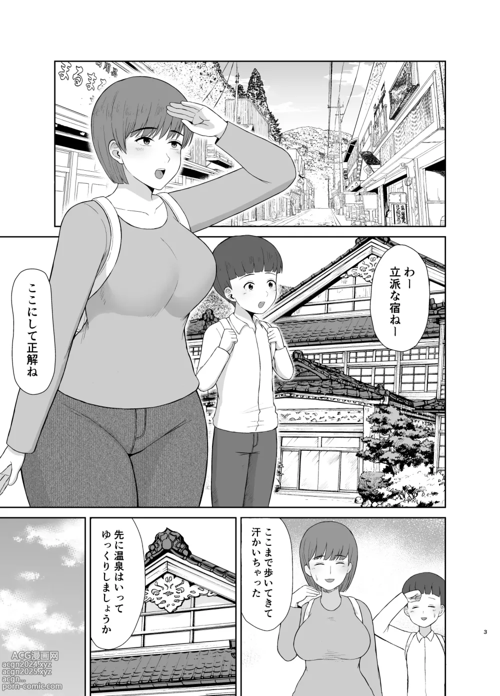 Page 3 of doujinshi Mama to Hajimete no Yoru