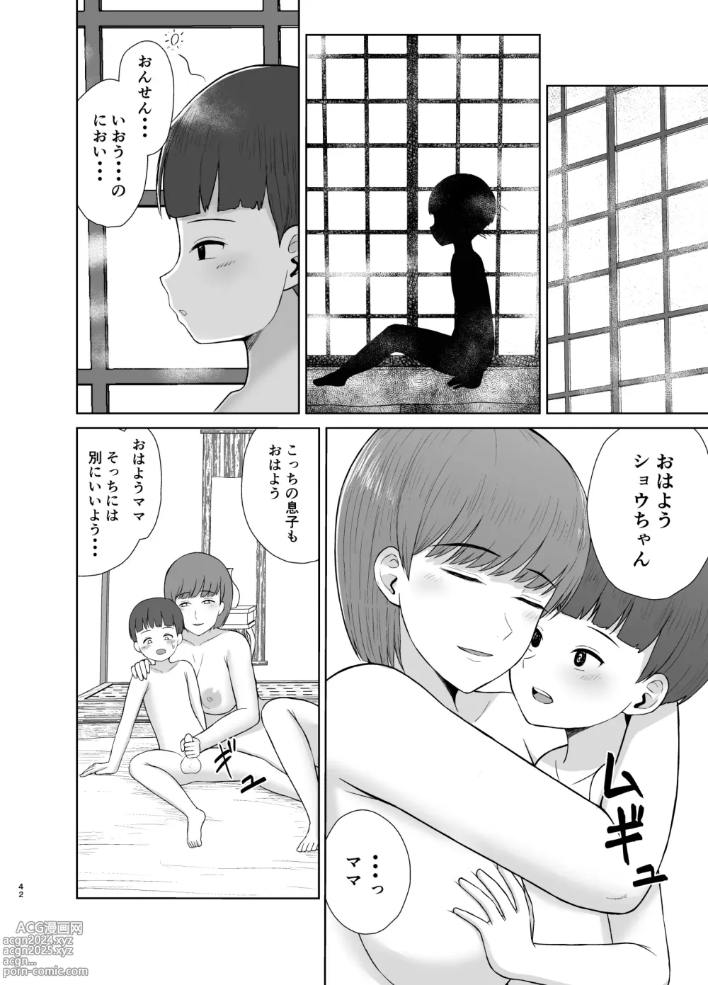 Page 42 of doujinshi Mama to Hajimete no Yoru