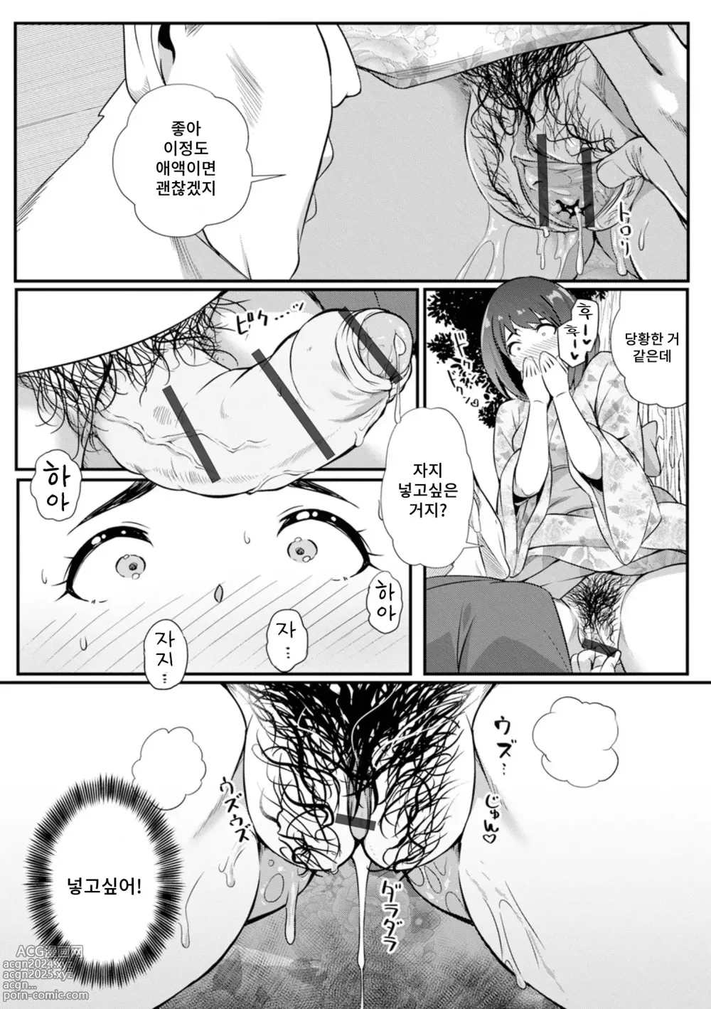 Page 10 of manga 유카타 소녀는 변의와 남자의 습격을 받는다