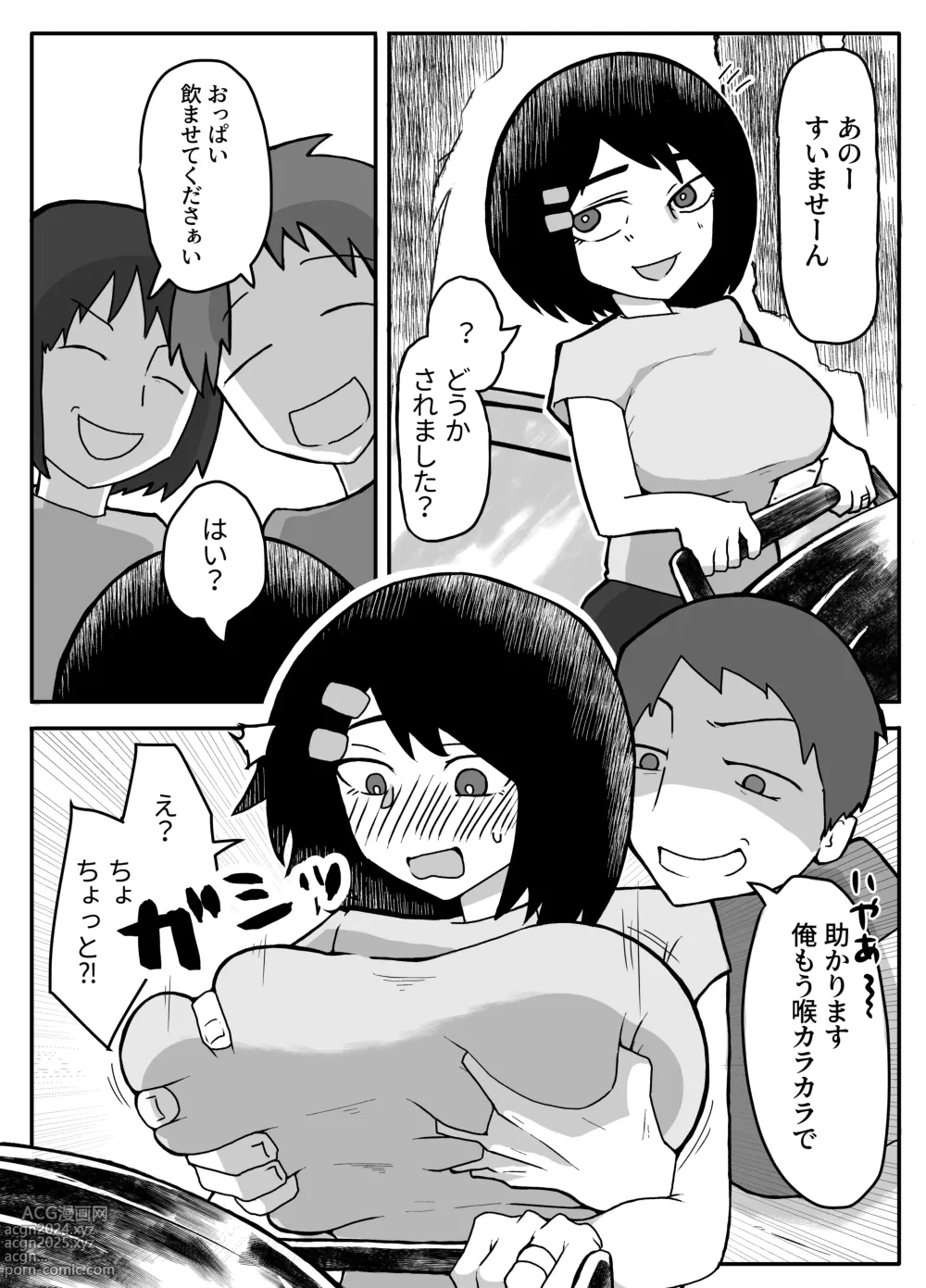 Page 3 of doujinshi おっぱいは飲み物。