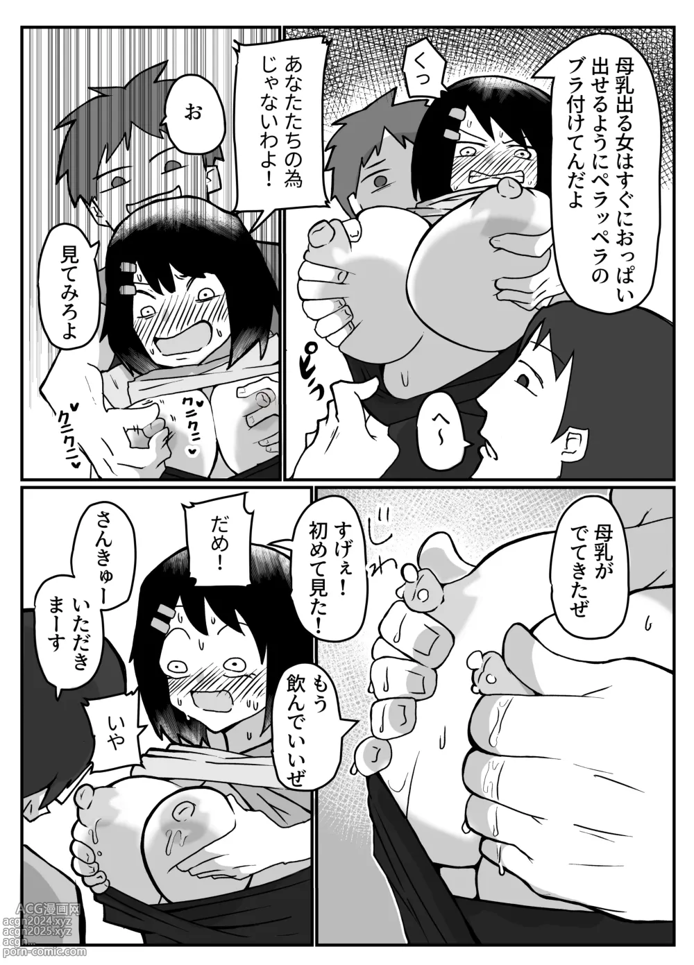 Page 6 of doujinshi おっぱいは飲み物。