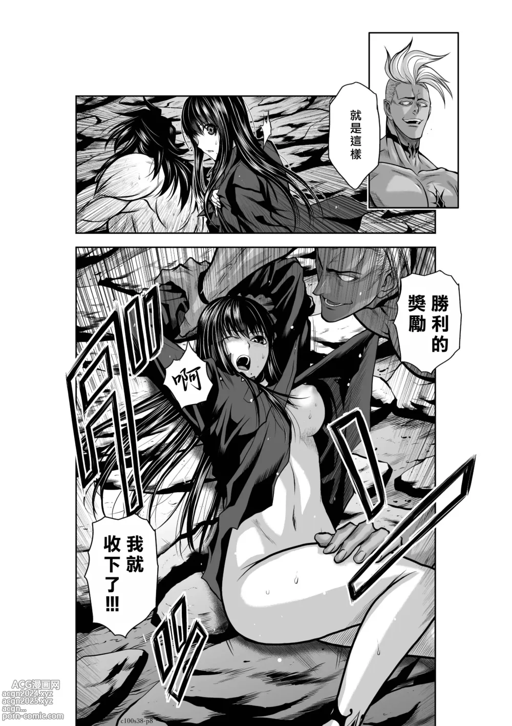 Page 105 of manga Chijou Hyakkai R18 Ch36-40 [Chinese] 地上100層