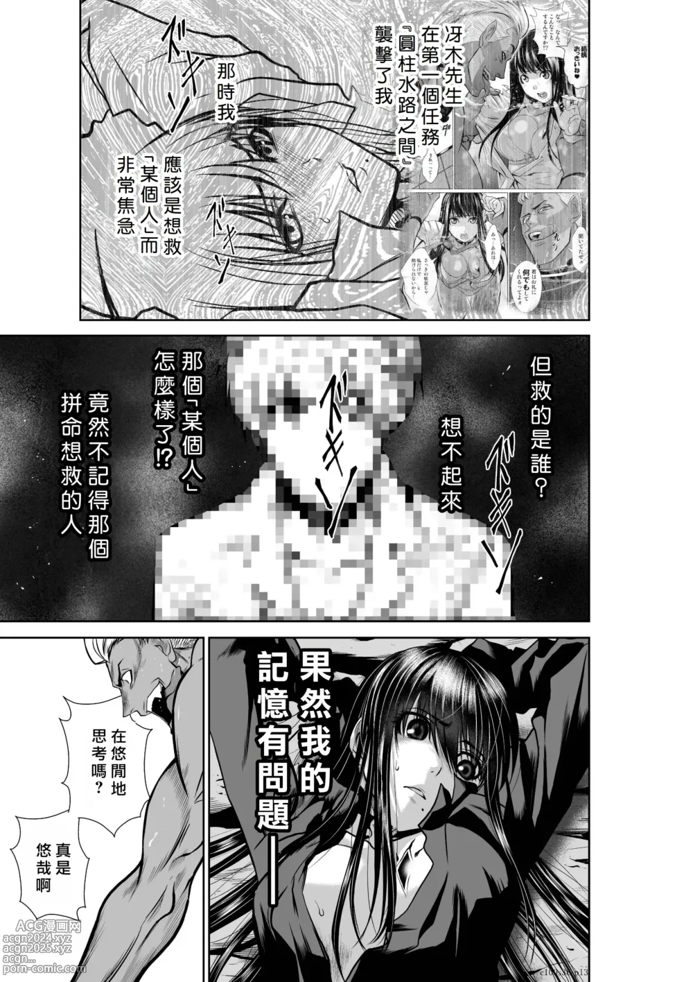 Page 110 of manga Chijou Hyakkai R18 Ch36-40 [Chinese] 地上100層