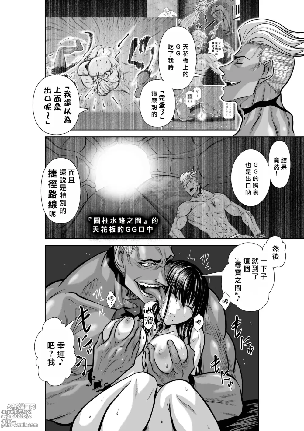 Page 126 of manga Chijou Hyakkai R18 Ch36-40 [Chinese] 地上100層