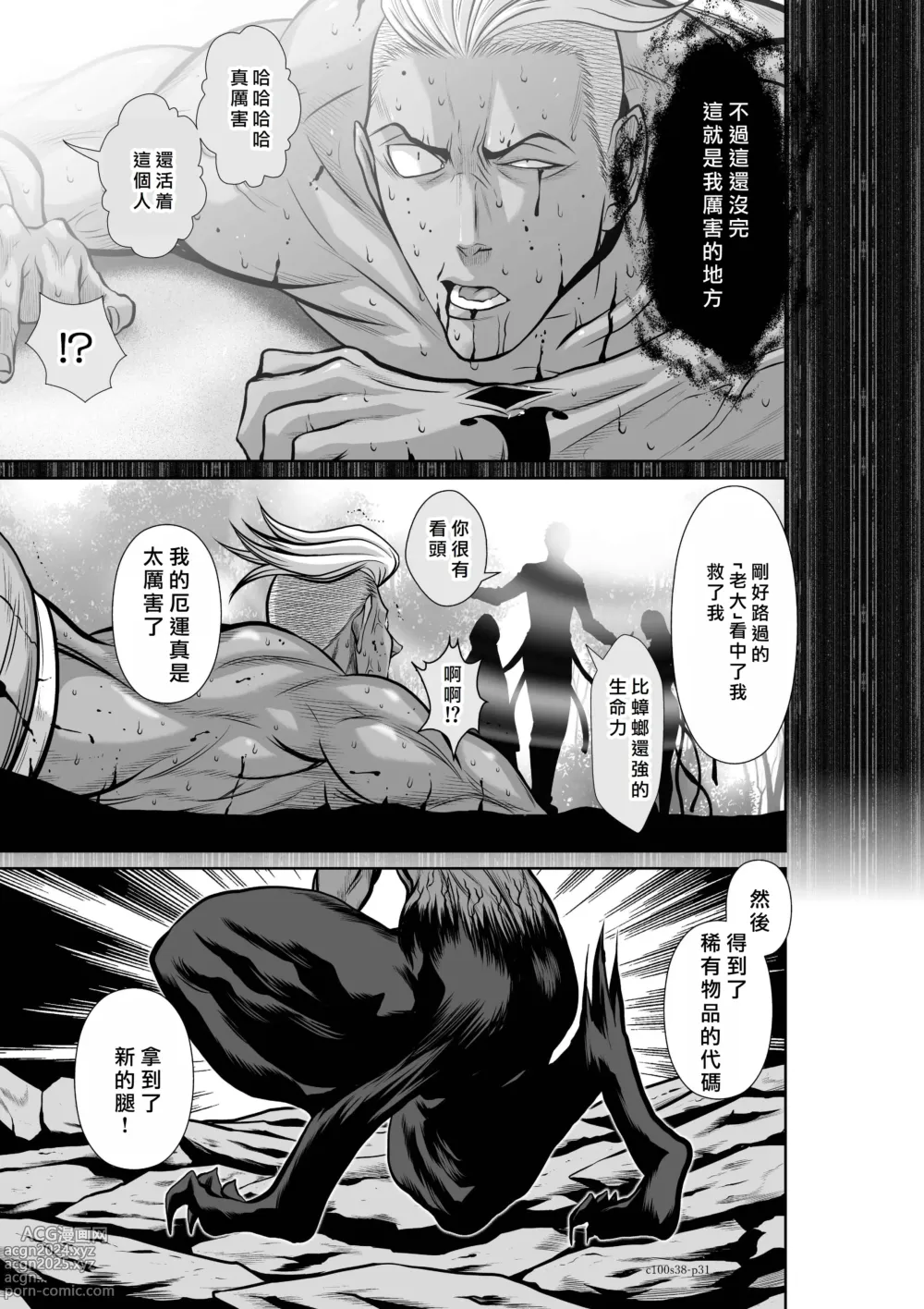 Page 128 of manga Chijou Hyakkai R18 Ch36-40 [Chinese] 地上100層