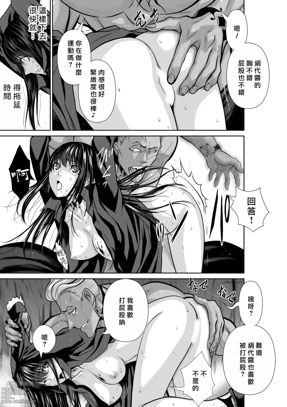 Page 130 of manga Chijou Hyakkai R18 Ch36-40 [Chinese] 地上100層