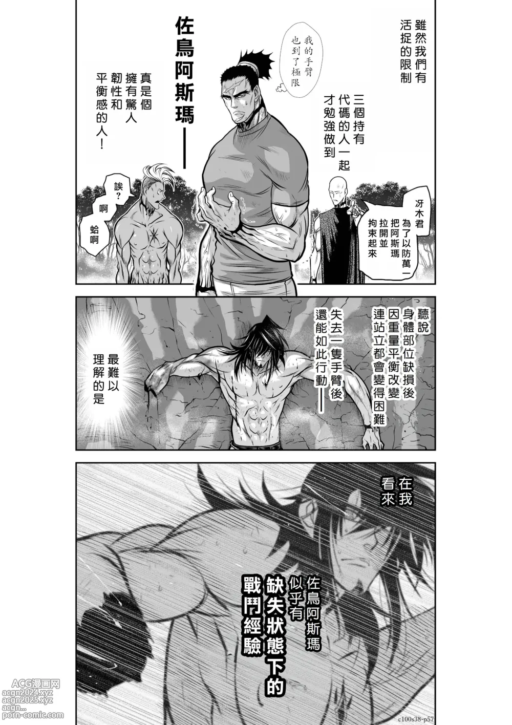 Page 153 of manga Chijou Hyakkai R18 Ch36-40 [Chinese] 地上100層