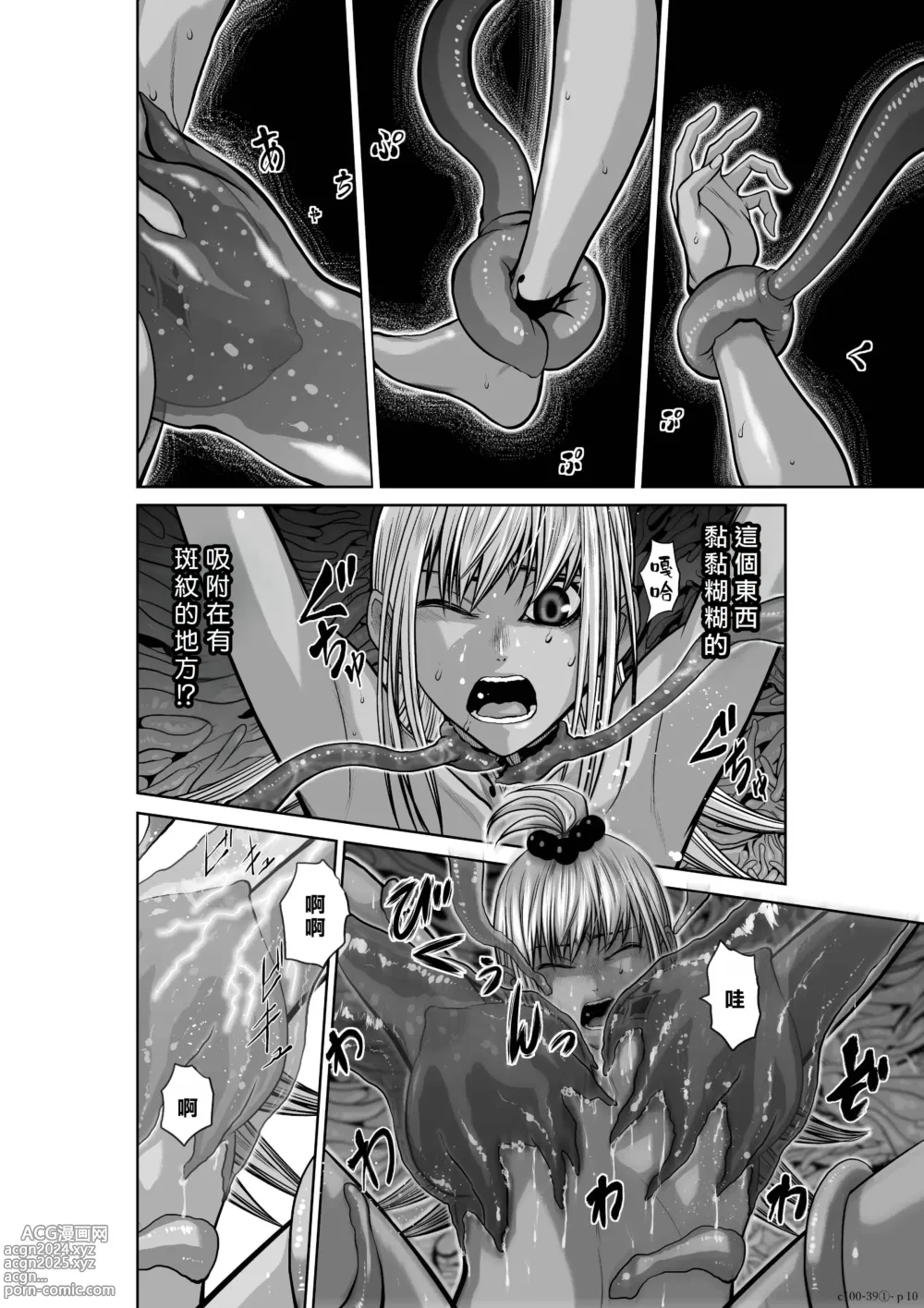 Page 167 of manga Chijou Hyakkai R18 Ch36-40 [Chinese] 地上100層