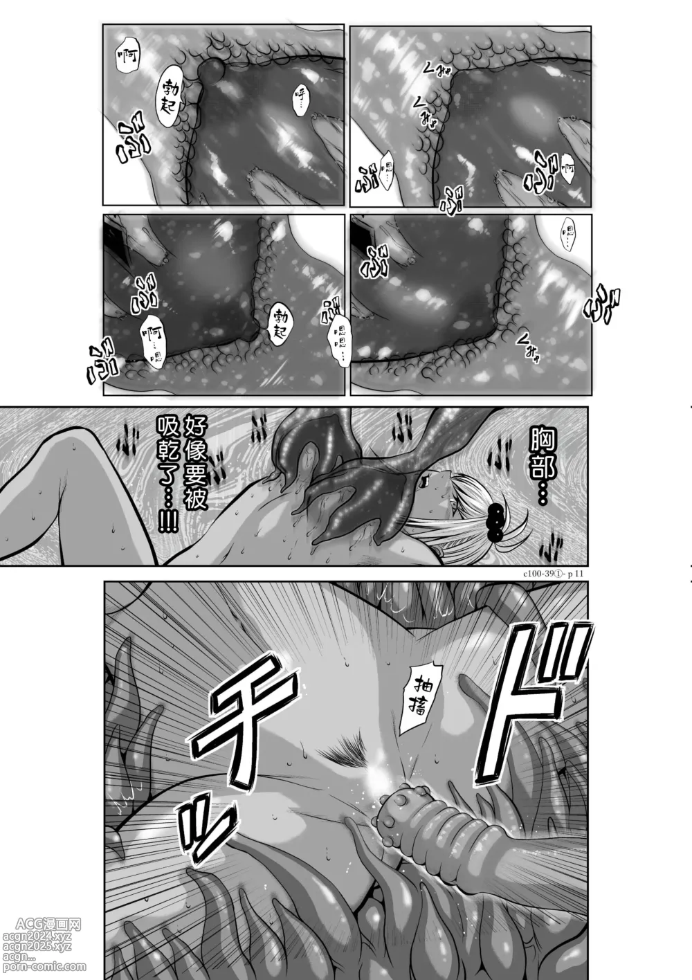 Page 168 of manga Chijou Hyakkai R18 Ch36-40 [Chinese] 地上100層