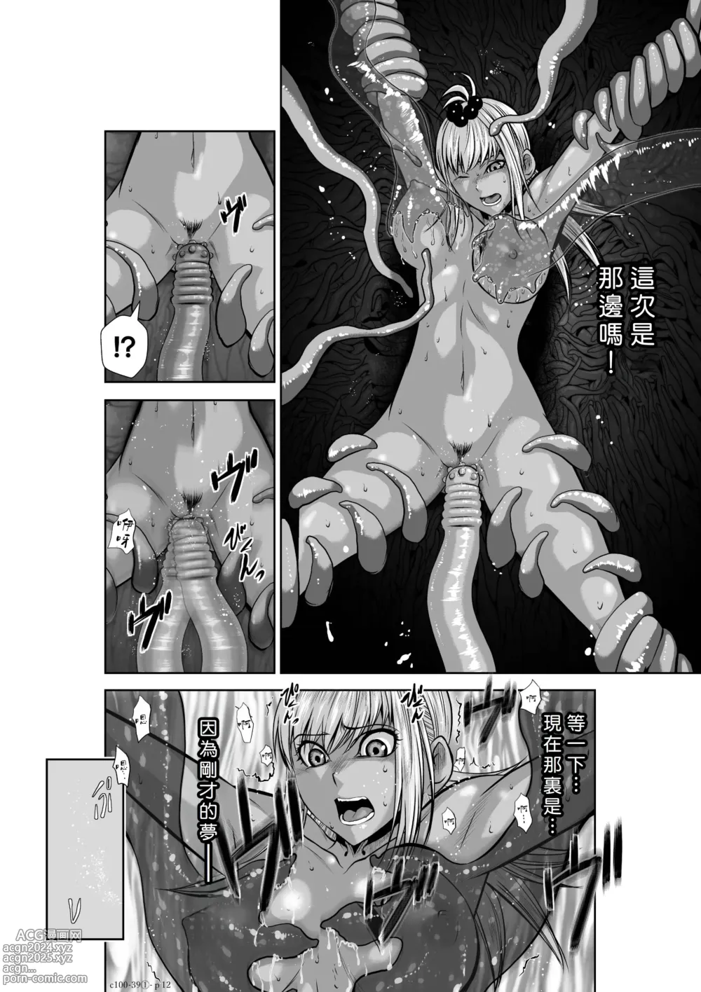 Page 169 of manga Chijou Hyakkai R18 Ch36-40 [Chinese] 地上100層