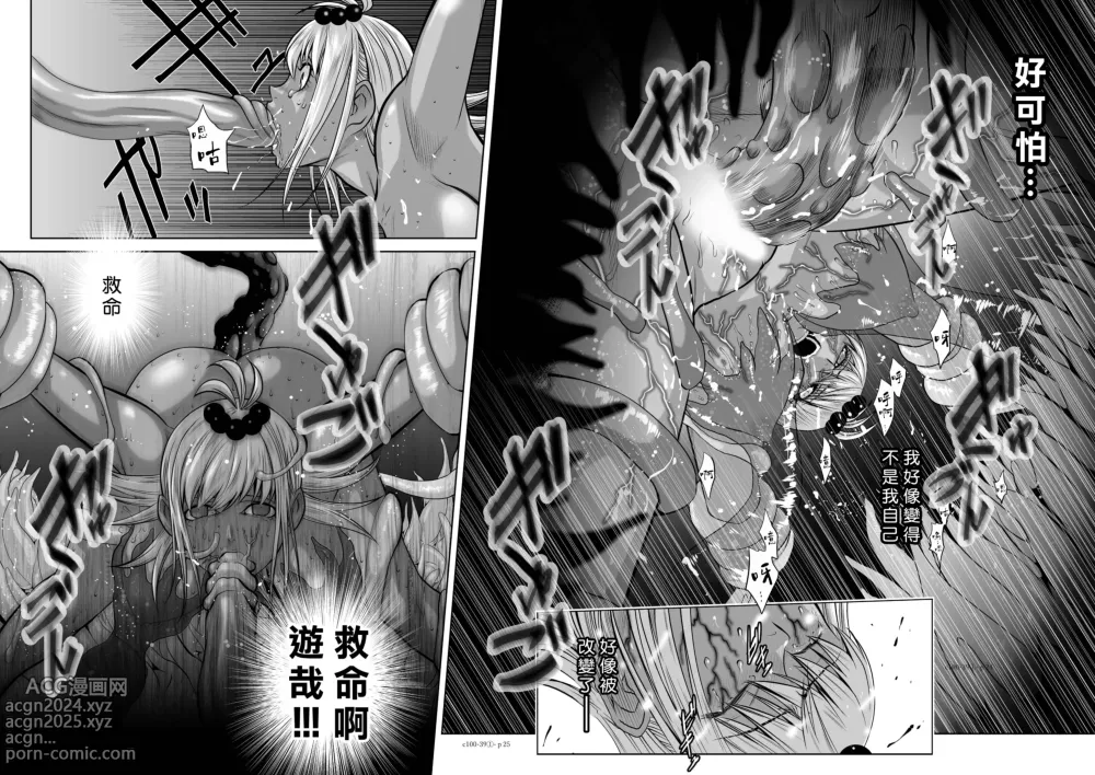 Page 181 of manga Chijou Hyakkai R18 Ch36-40 [Chinese] 地上100層