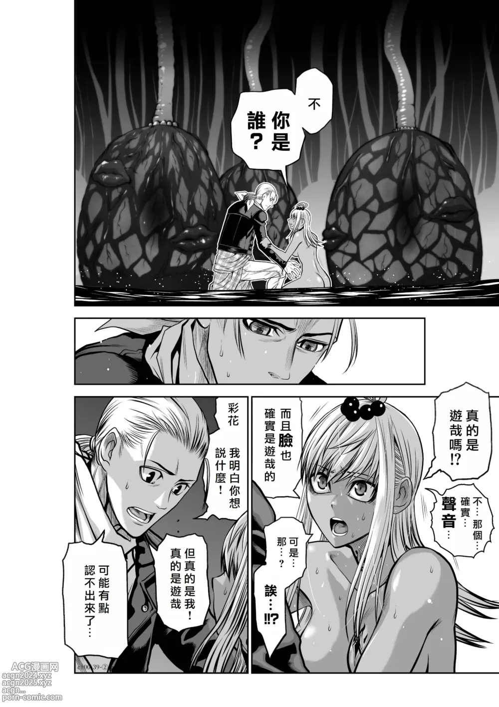 Page 194 of manga Chijou Hyakkai R18 Ch36-40 [Chinese] 地上100層