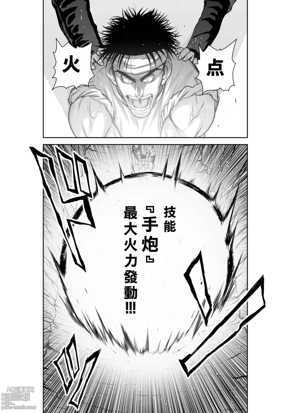 Page 22 of manga Chijou Hyakkai R18 Ch36-40 [Chinese] 地上100層