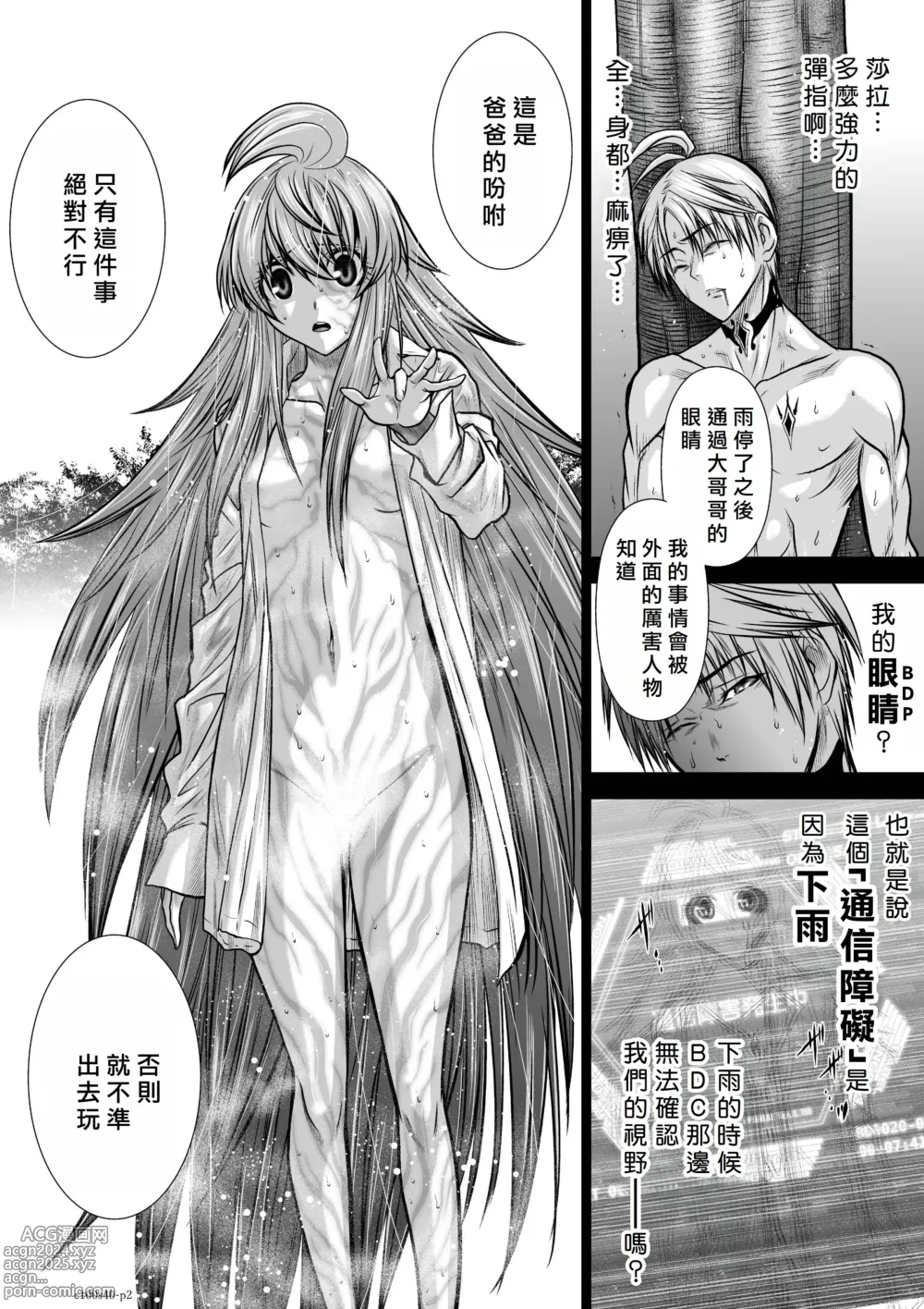 Page 212 of manga Chijou Hyakkai R18 Ch36-40 [Chinese] 地上100層