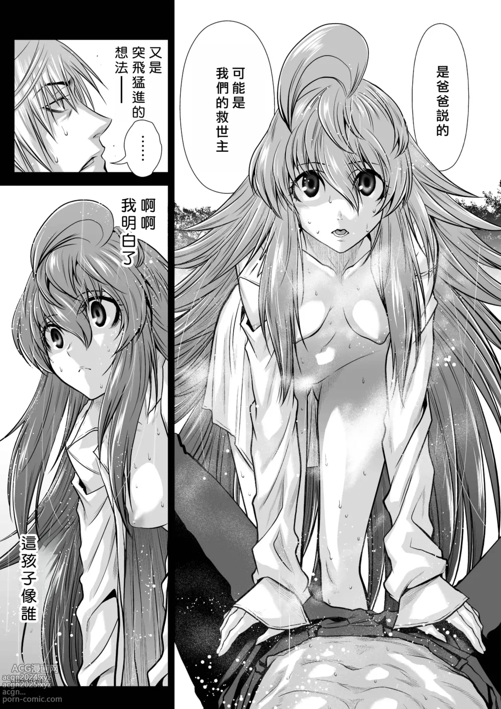 Page 214 of manga Chijou Hyakkai R18 Ch36-40 [Chinese] 地上100層