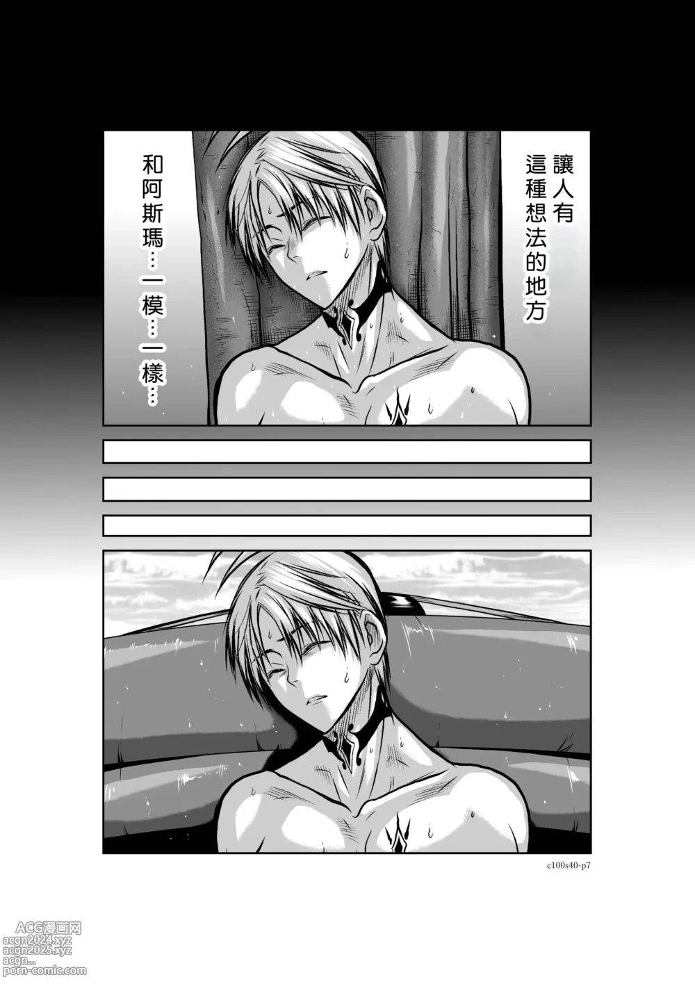 Page 217 of manga Chijou Hyakkai R18 Ch36-40 [Chinese] 地上100層