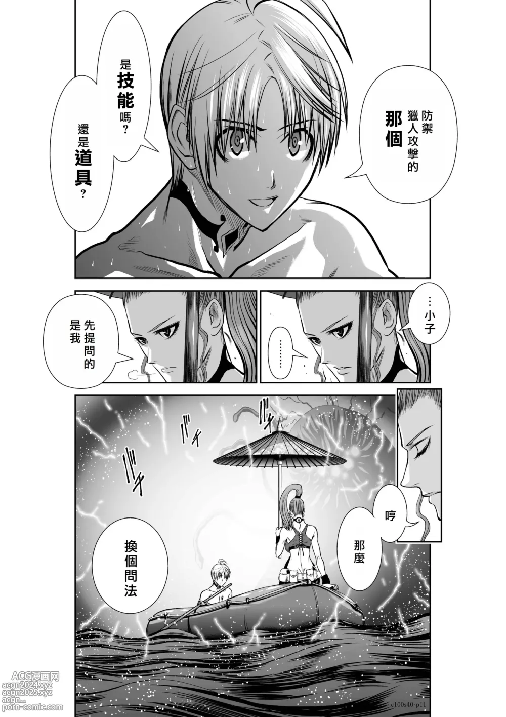 Page 221 of manga Chijou Hyakkai R18 Ch36-40 [Chinese] 地上100層