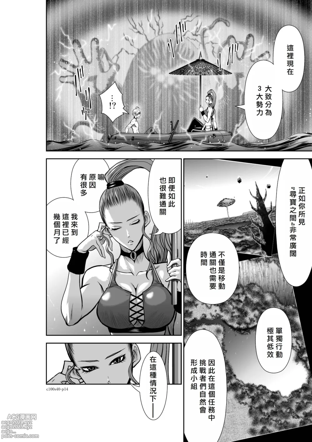 Page 224 of manga Chijou Hyakkai R18 Ch36-40 [Chinese] 地上100層