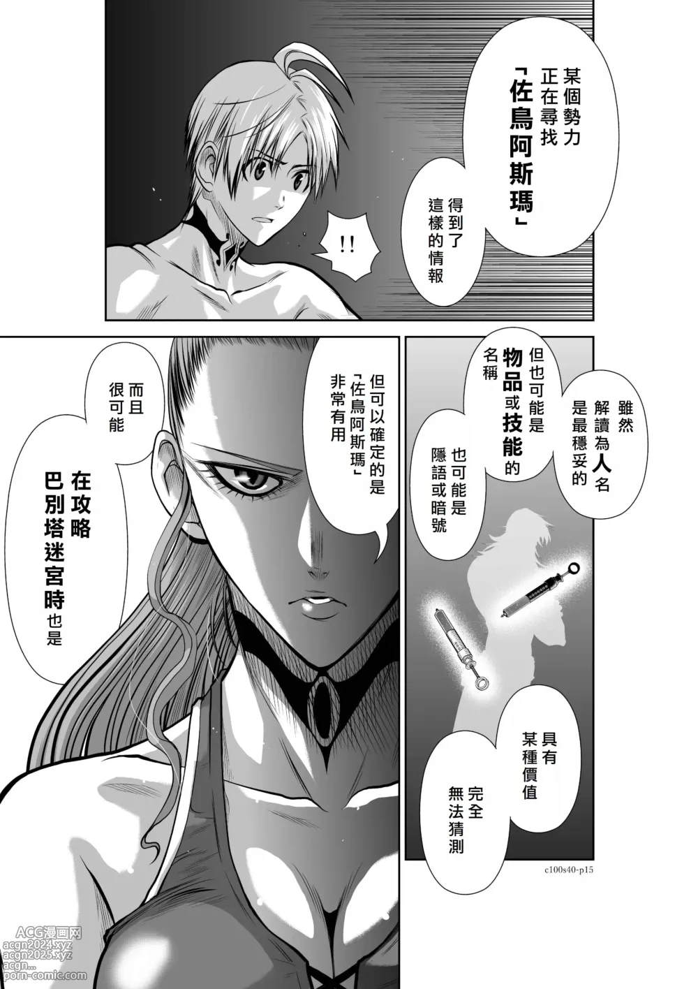 Page 225 of manga Chijou Hyakkai R18 Ch36-40 [Chinese] 地上100層