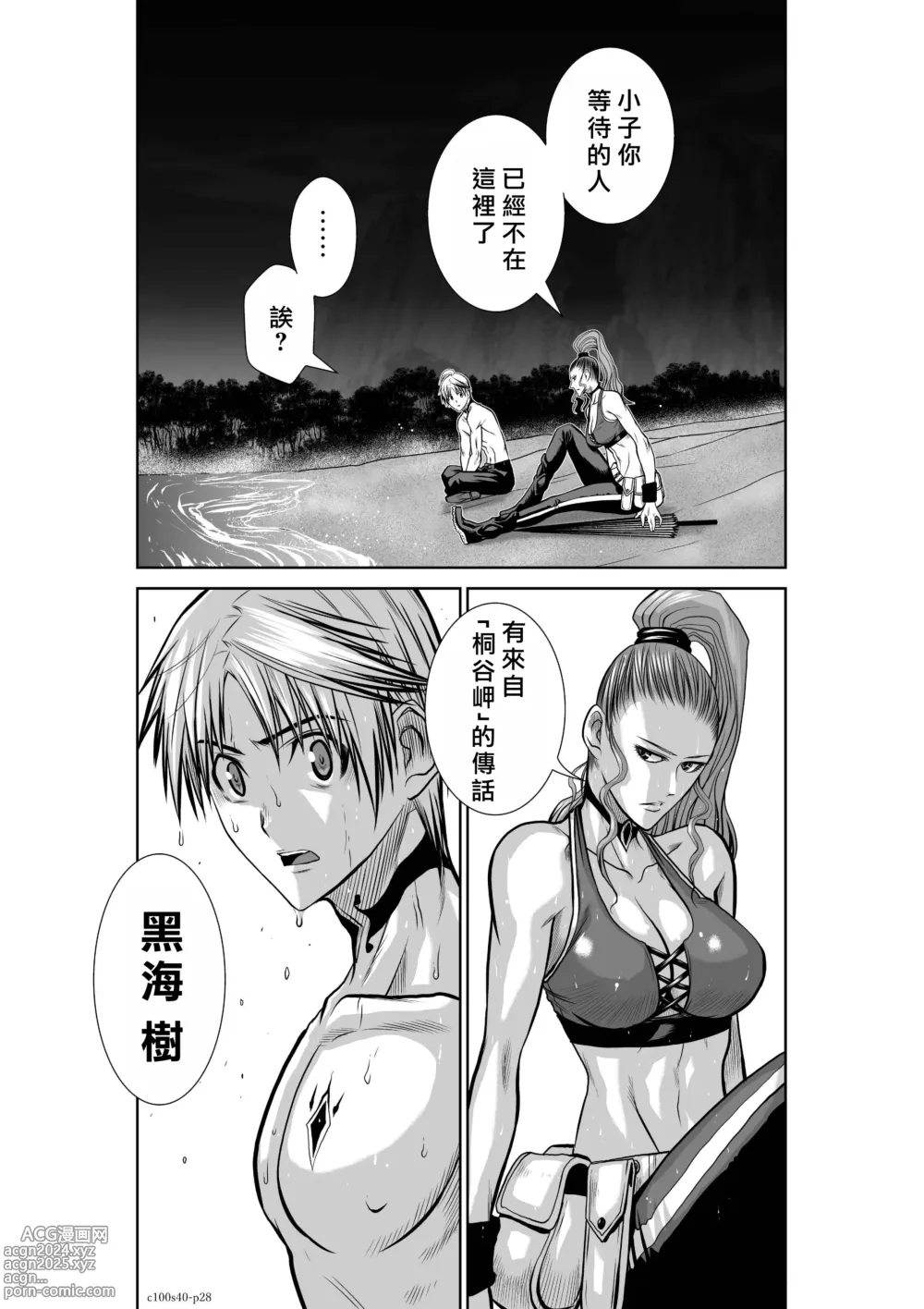 Page 238 of manga Chijou Hyakkai R18 Ch36-40 [Chinese] 地上100層