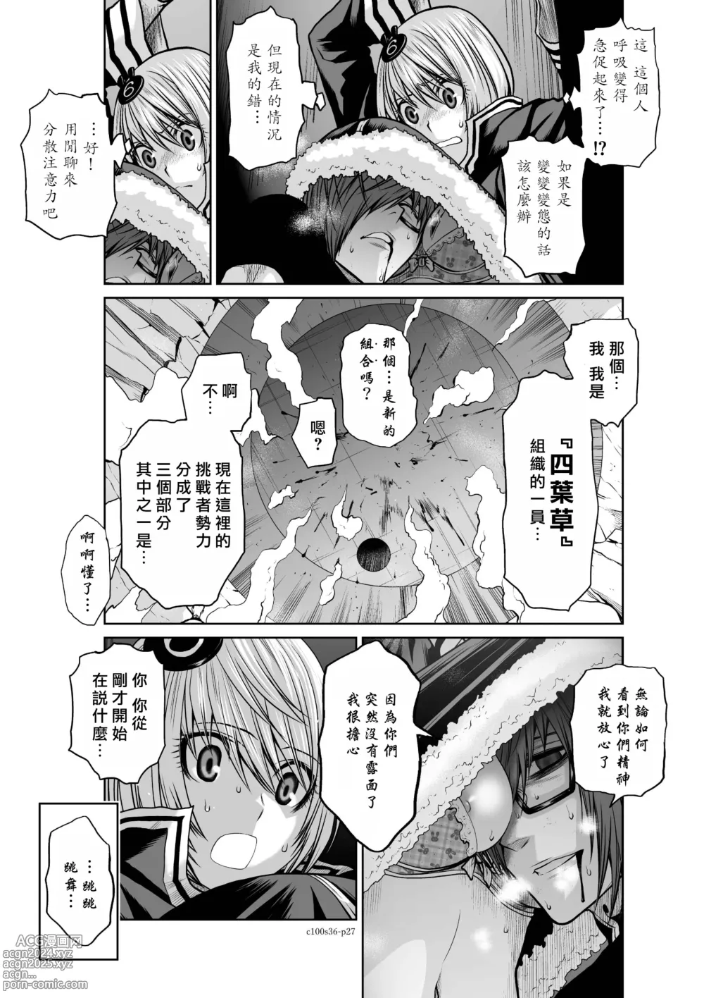 Page 28 of manga Chijou Hyakkai R18 Ch36-40 [Chinese] 地上100層