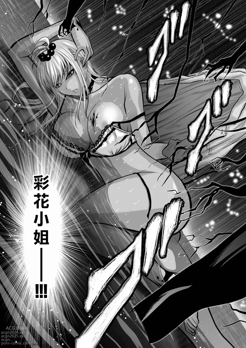 Page 35 of manga Chijou Hyakkai R18 Ch36-40 [Chinese] 地上100層