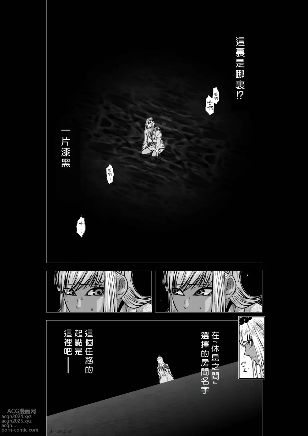 Page 37 of manga Chijou Hyakkai R18 Ch36-40 [Chinese] 地上100層