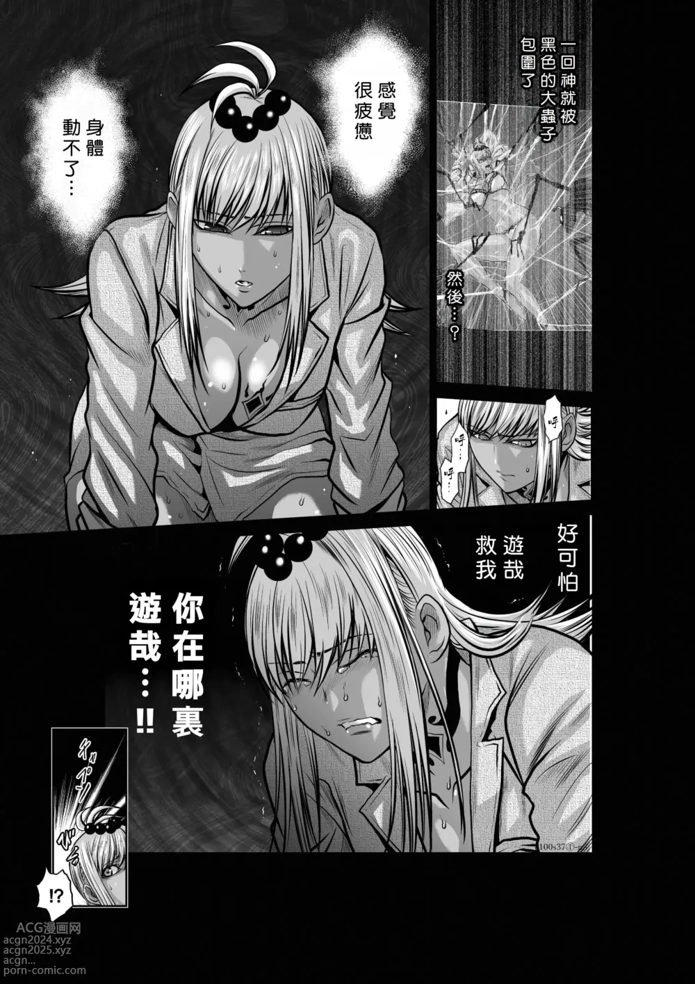 Page 38 of manga Chijou Hyakkai R18 Ch36-40 [Chinese] 地上100層