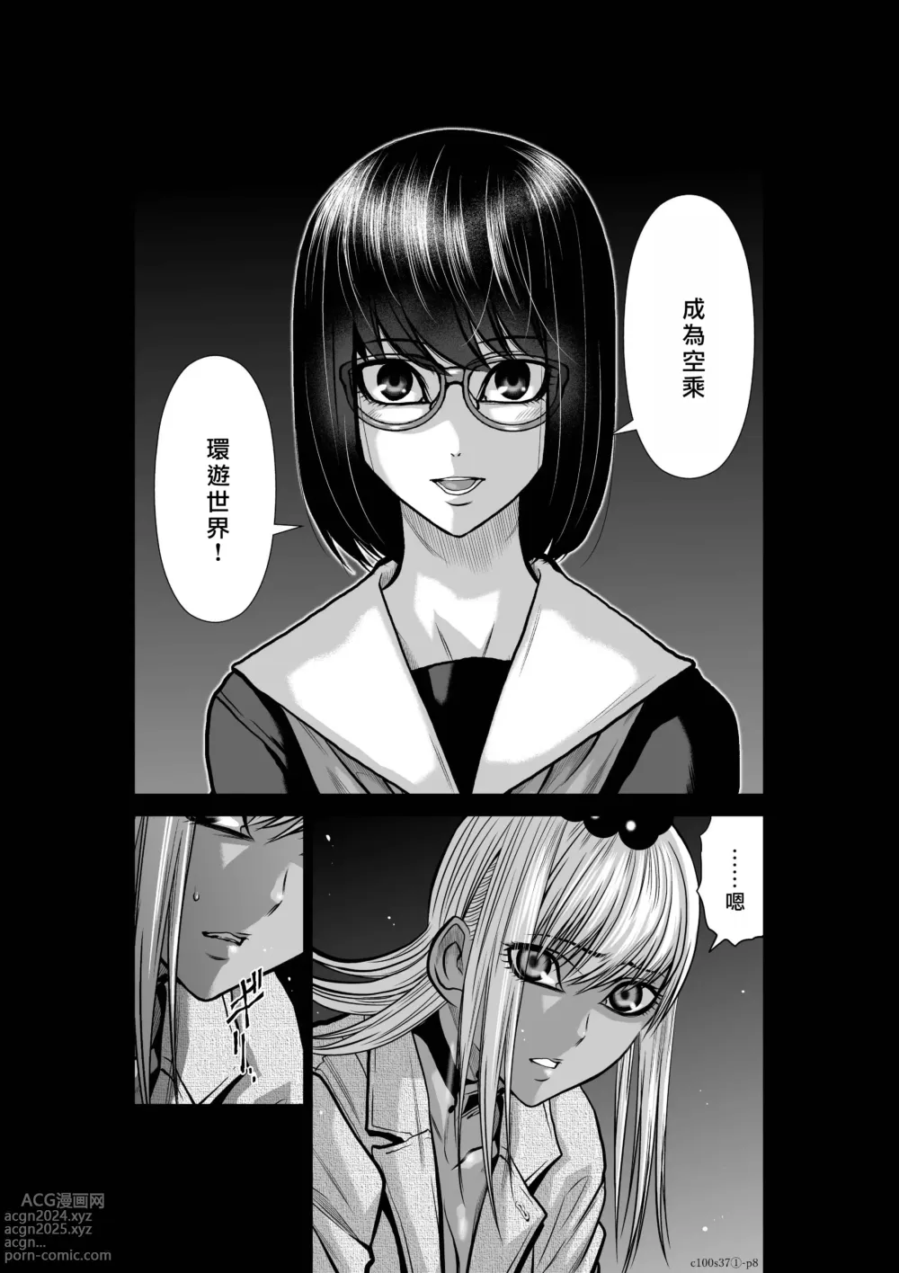 Page 43 of manga Chijou Hyakkai R18 Ch36-40 [Chinese] 地上100層