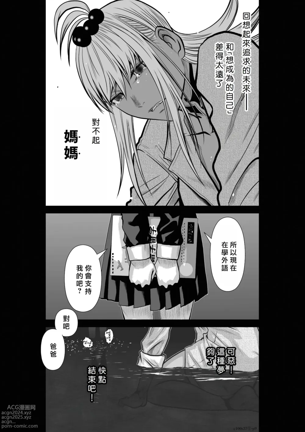 Page 44 of manga Chijou Hyakkai R18 Ch36-40 [Chinese] 地上100層