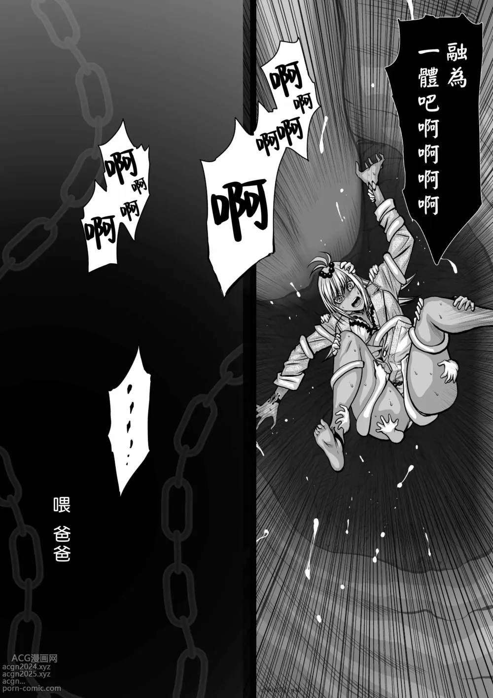 Page 75 of manga Chijou Hyakkai R18 Ch36-40 [Chinese] 地上100層